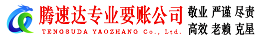 永康收债公司
