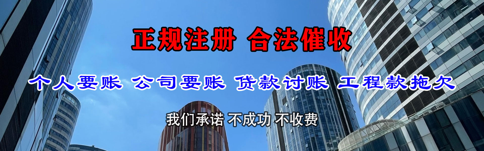 永康收债公司