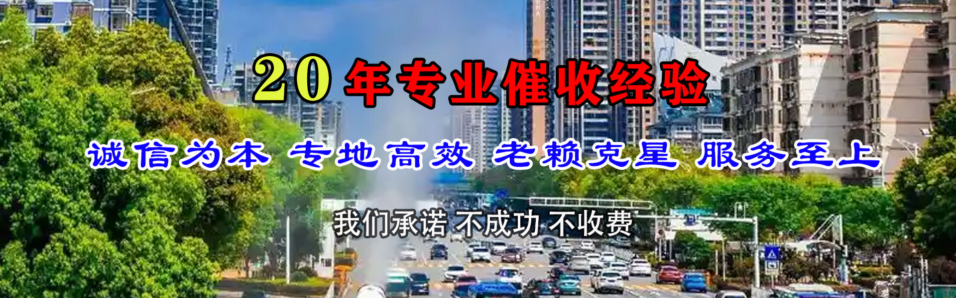 永康腾速达收债公司